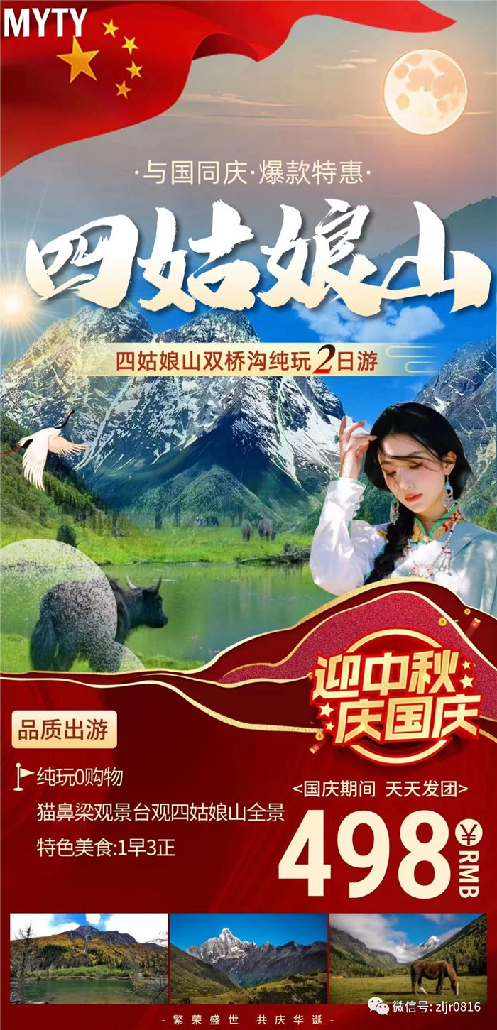 致绵阳(yáng)市中旅(lǚ)假日旅行社(shè)有限公司(sī)全体游(yóu)客3.jpg 华体平台-华体(中国)