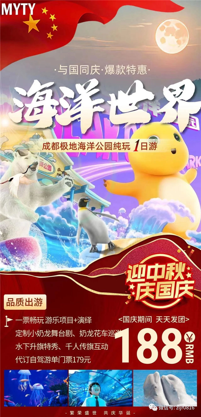 致绵(mián)阳市中(zhōng)旅假日旅行社有限公司全(quán)体游客8.jpg 华体平台-华体(中国)