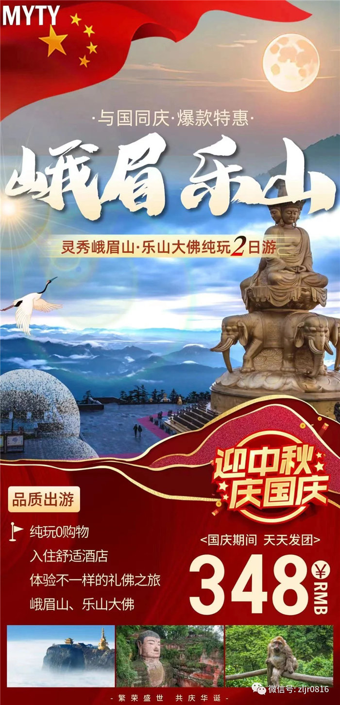 致绵(mián)阳市中(zhōng)旅(lǚ)假日旅行社有限公司全体游客7.jpg 华体平台-华体(中国)