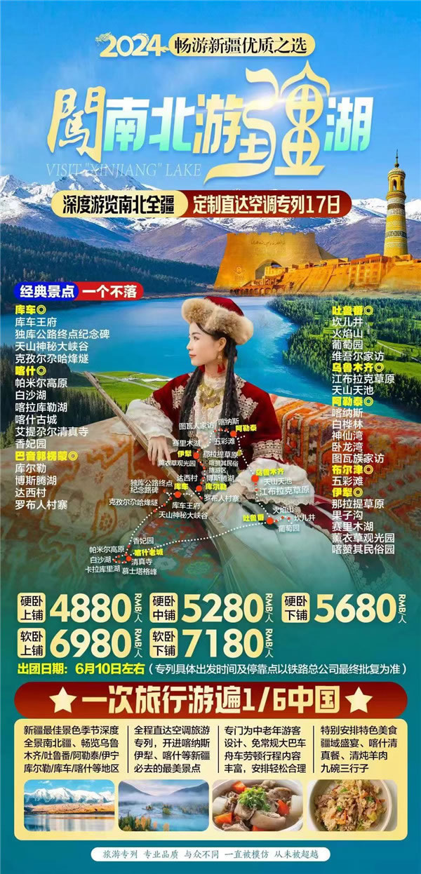 绵(mián)阳中旅假(jiǎ)日旅行社2024年定制旅游分享会26.jpg 华体平台-华体(中国)