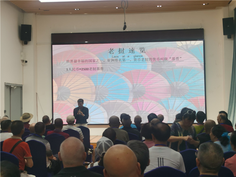 趣游(yóu)老(lǎo)挝·经(jīng)典版纳四(sì)动8日游推荐会(huì)