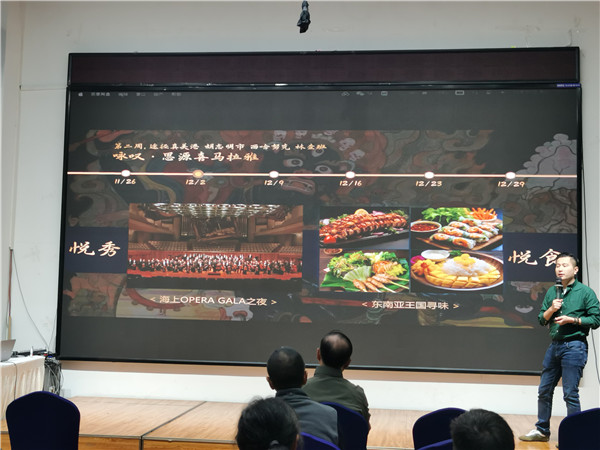 绵阳华体平台和中旅假日旅行社举办高端邮轮沙龙