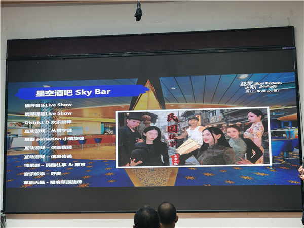 绵阳华体平台和中旅假日旅行社举办高端邮轮沙龙(lóng)