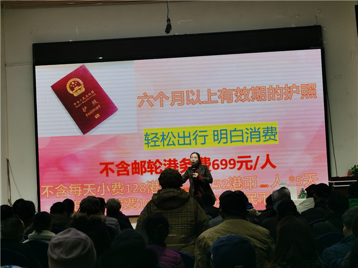 绵阳中(zhōng)旅假日旅行社(shè)2025年会暨春季产(chǎn)品推荐会
