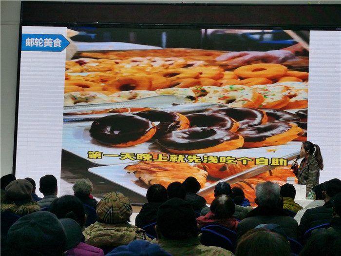 绵阳华体平台和中旅假日旅行社(shè)2025年会暨春季产品推荐会
