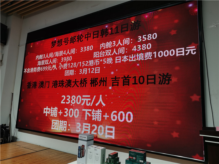 绵阳华体平台和中旅假日(rì)旅(lǚ)行社2025年会暨春季产品推荐会