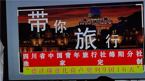 四川中青旅绵阳分社独家(jiā)定制圆梦欧洲系列 - 大全景(jǐng) 9 国 16 天 德国-法国-瑞士-意大利-奥地(dì)利(lì)-荷(hé)兰-比(bǐ)利时-列(liè)支敦士登-卢森堡